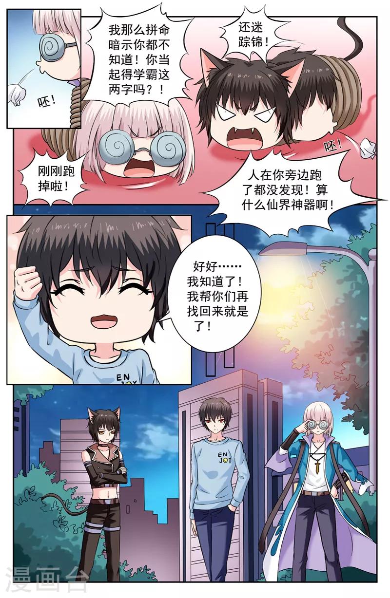 第230话 非魔不除-第230话