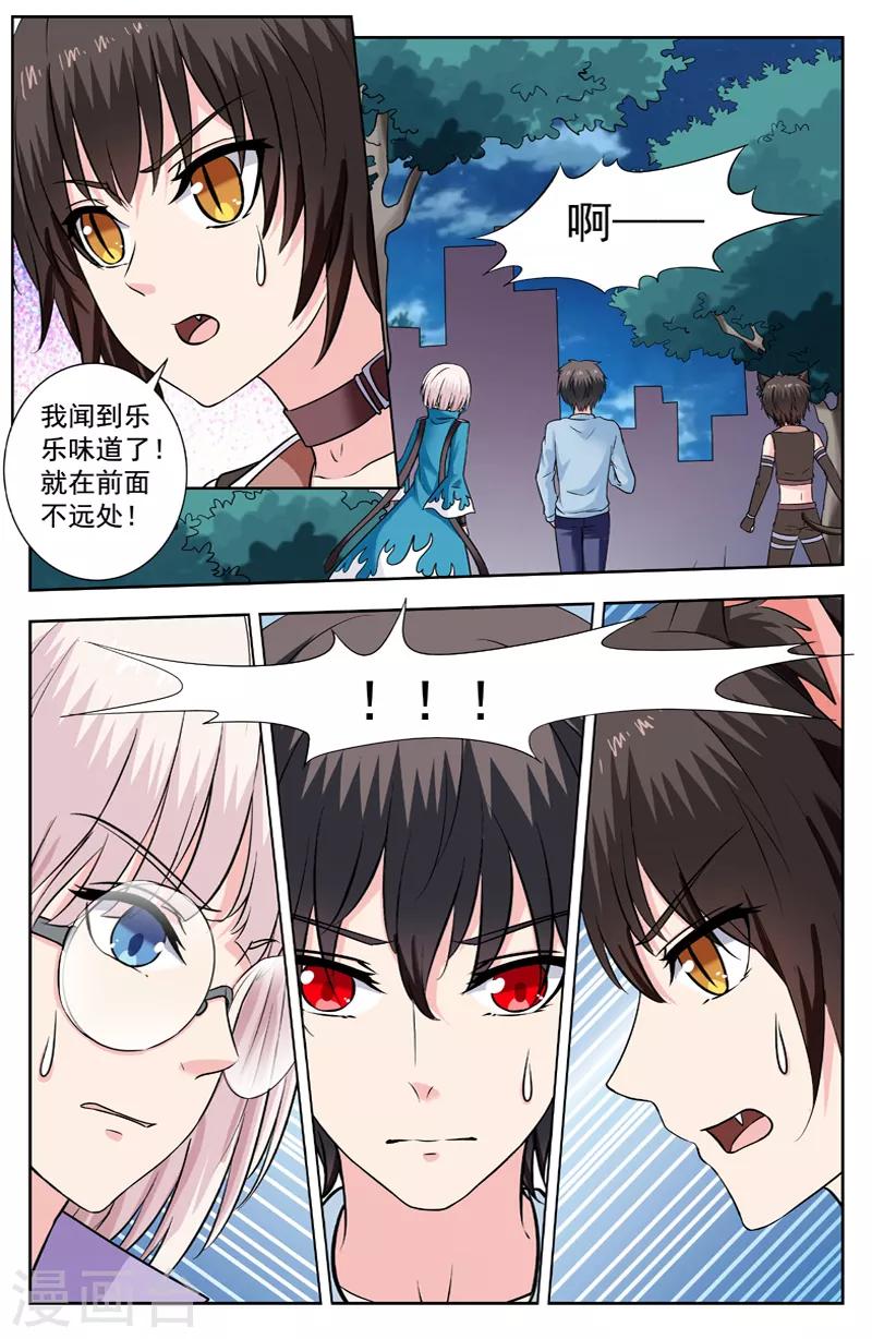 第230话 非魔不除-第230话