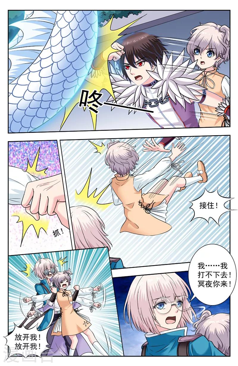 第232话 螭吻-第232话