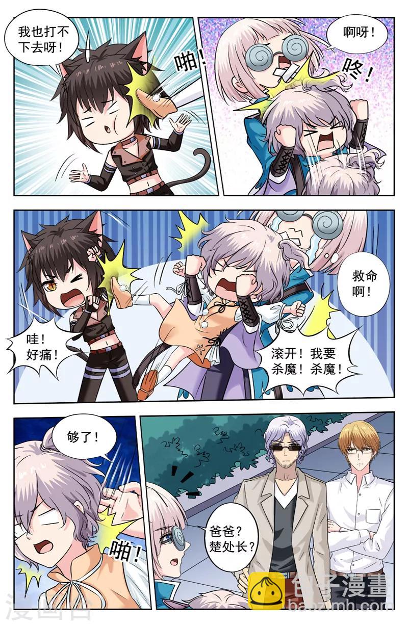 第232话 螭吻-第232话