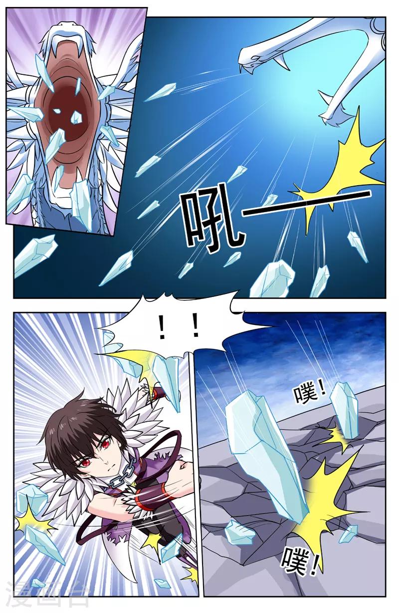 第232话 螭吻-第232话