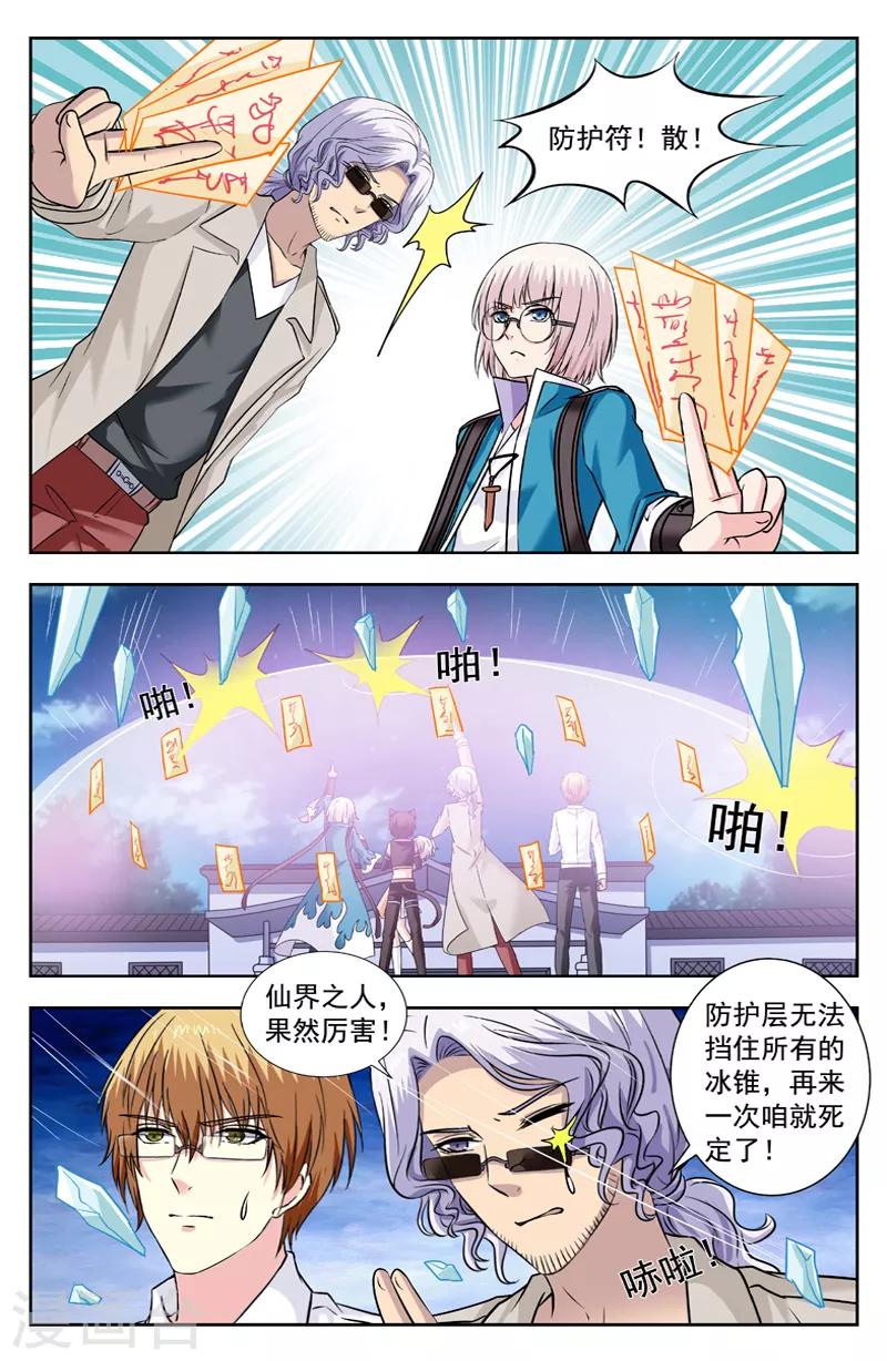 第232话 螭吻-第232话