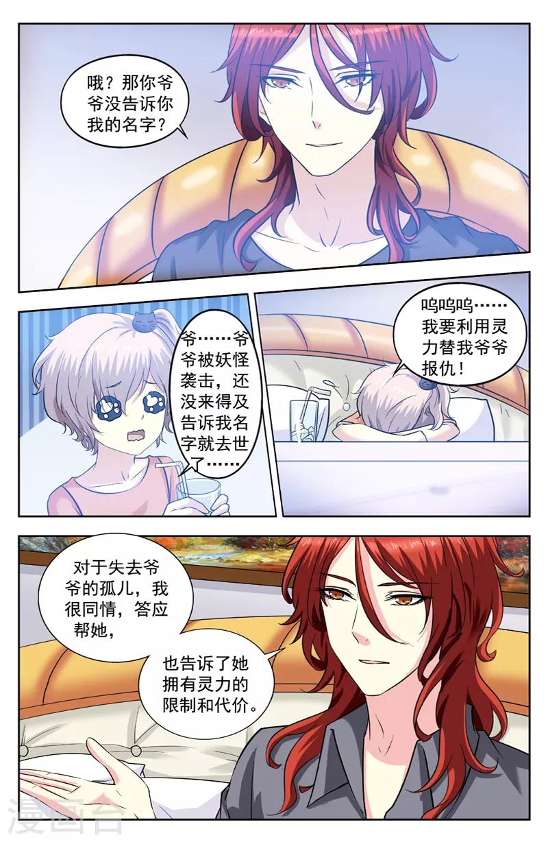 第234话 找逆蓝算帐-第234话