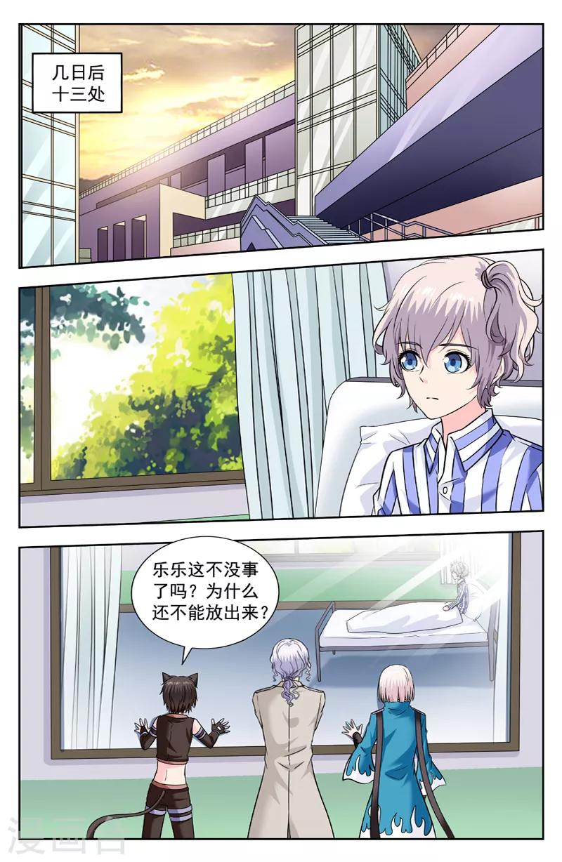 第236话 逆华的决定-第236话