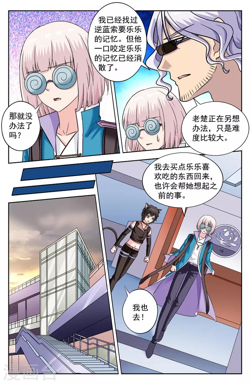 第236话 逆华的决定-第236话