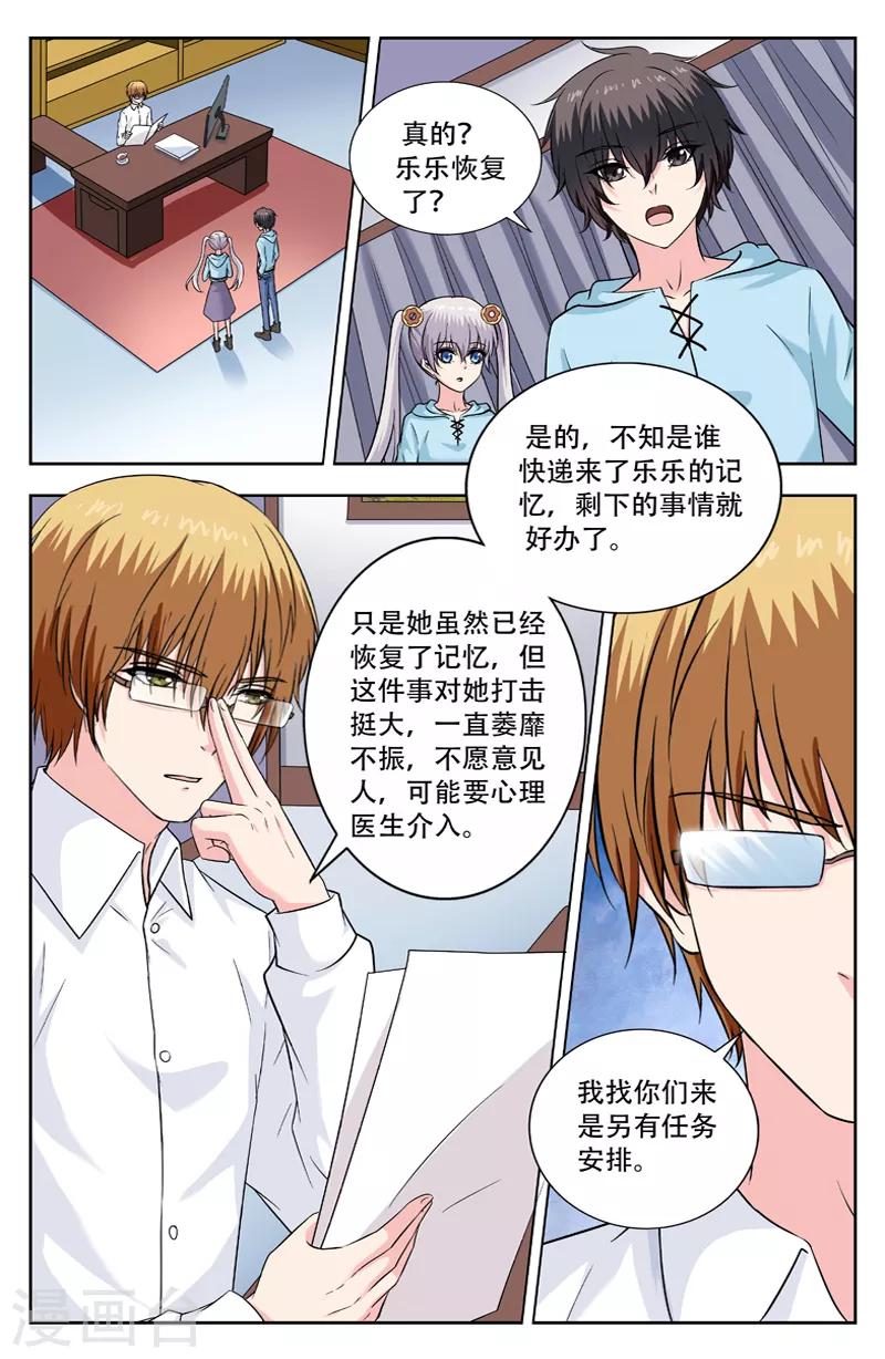 第238话 学生变傻-第238话