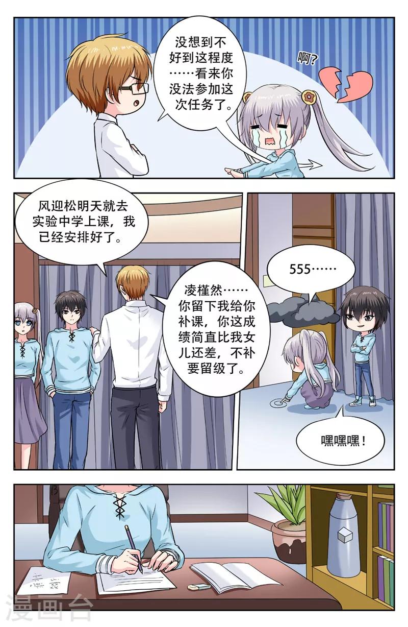第238话 学生变傻-第238话