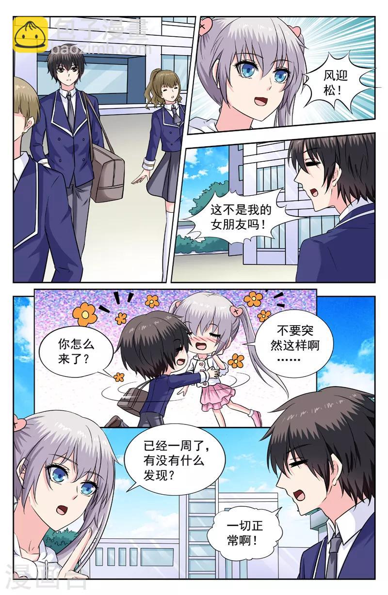 第240话 学霸变白痴-第240话