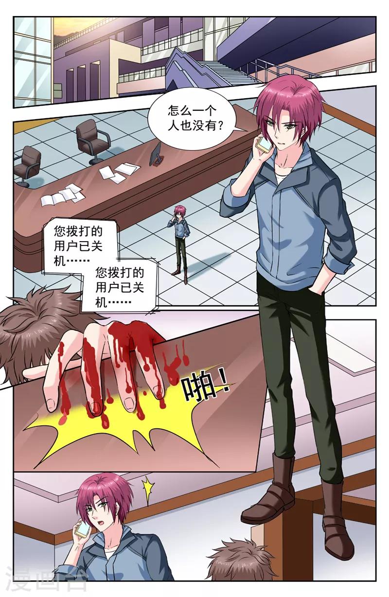 第242话 试探-第242话