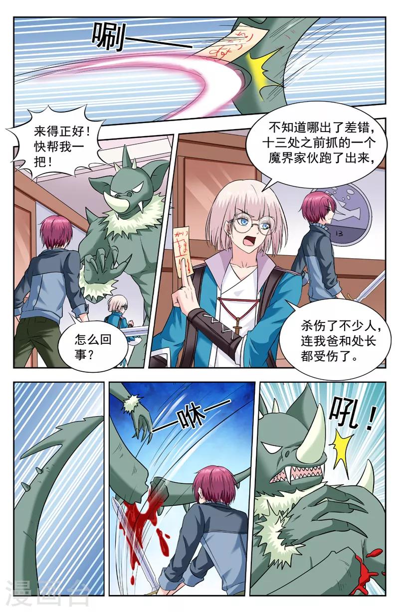 第242话 试探-第242话