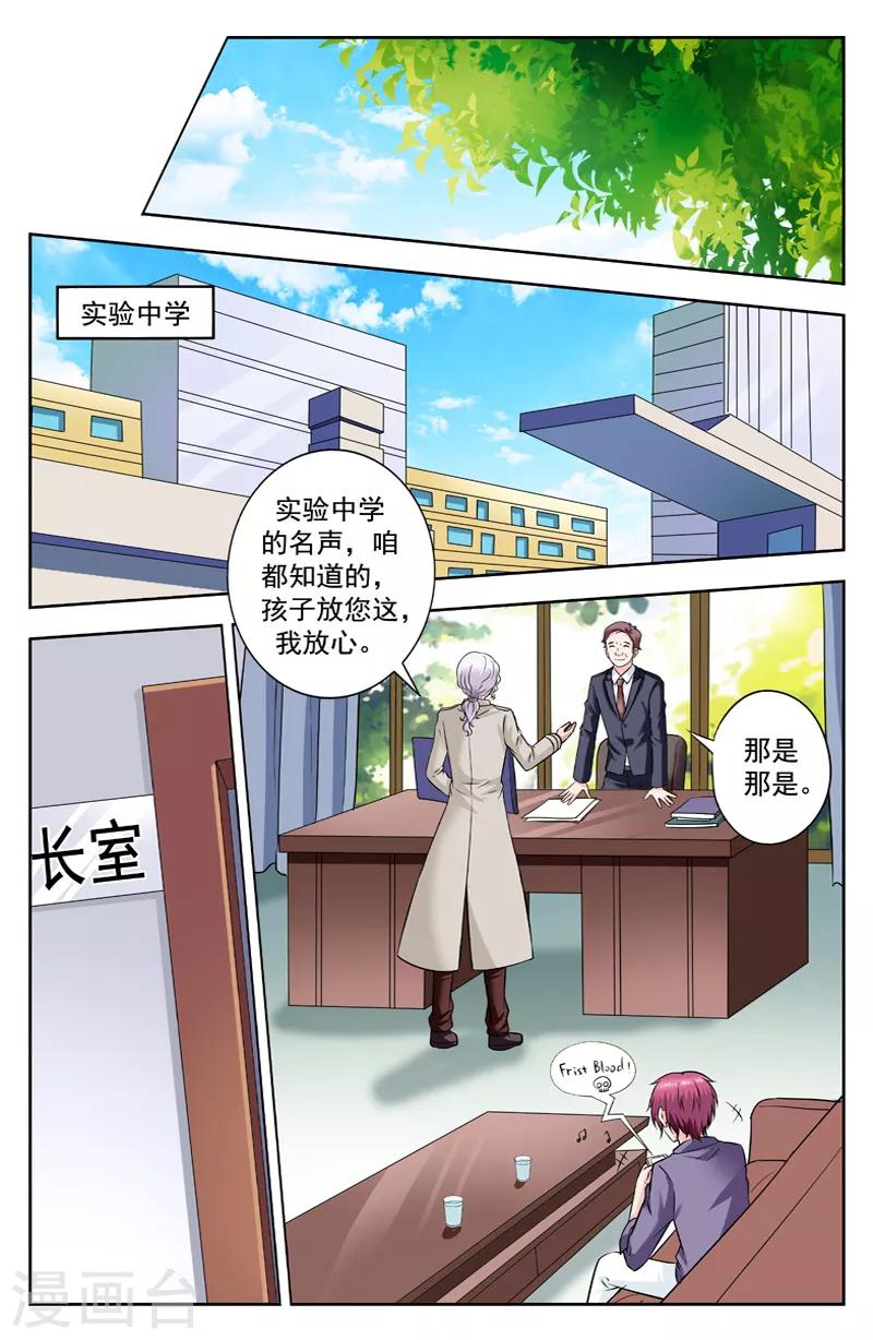 第244话 坏学生陈朗竹-第244话