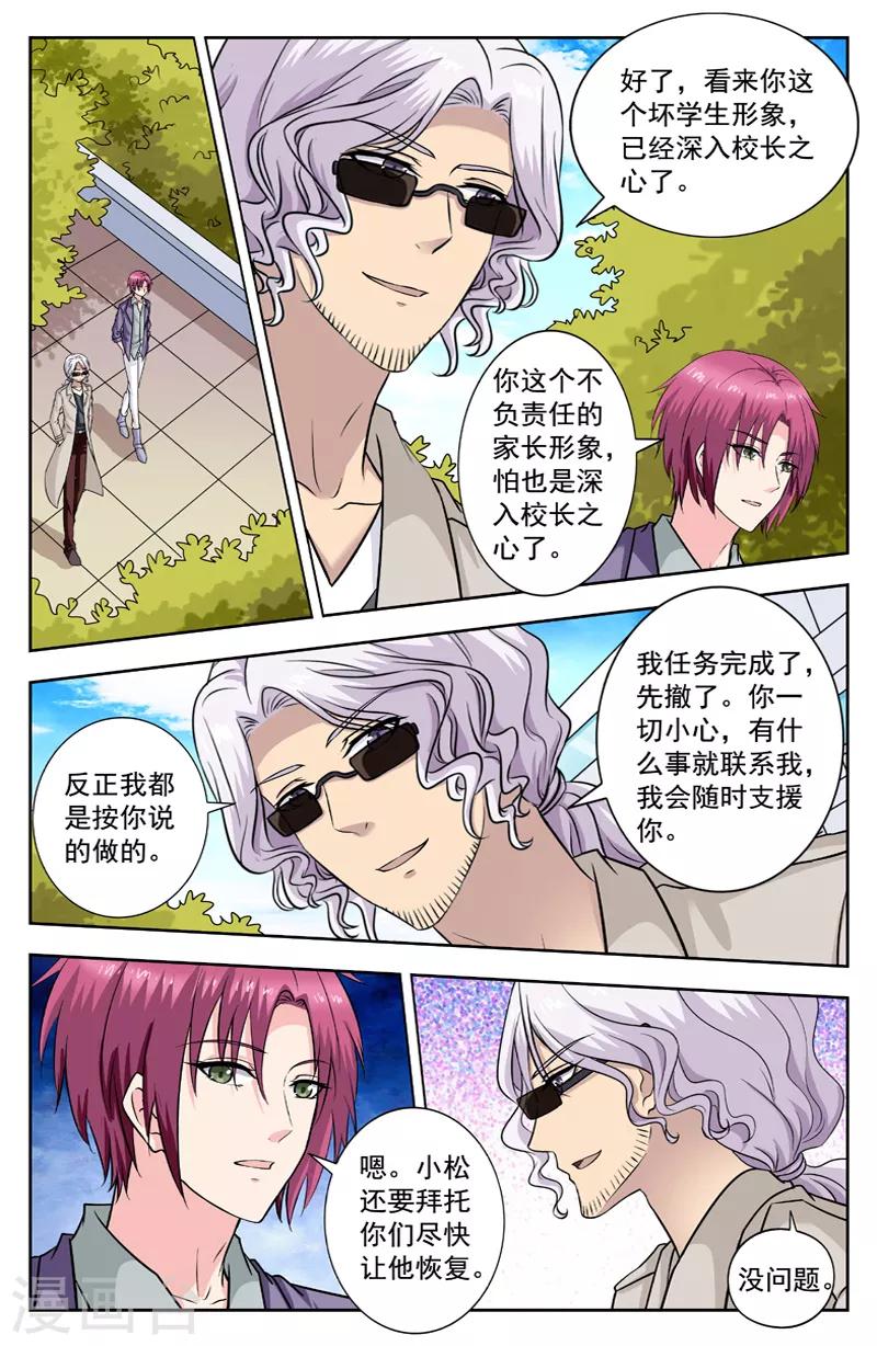 第244话 坏学生陈朗竹-第244话