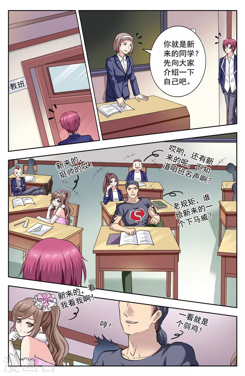 第244话 坏学生陈朗竹-第244话