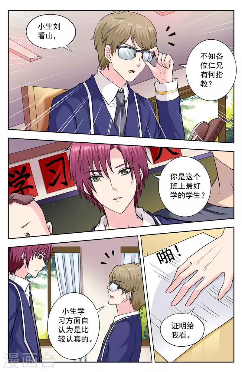 第246话 刘看山-第246话