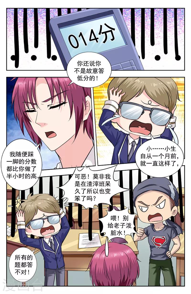 第246话 刘看山-第246话