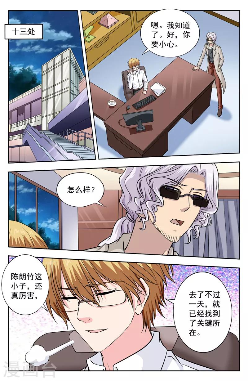 第248话 校长有问题-第248话