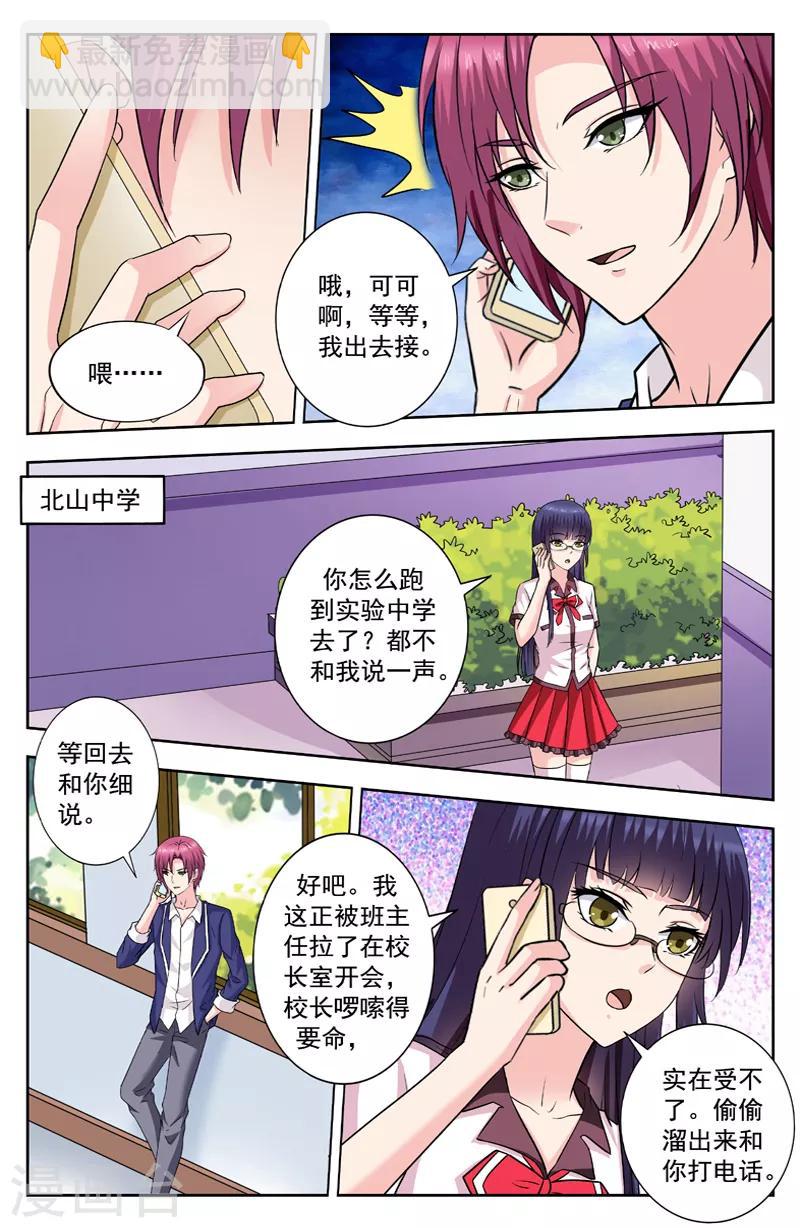 第248话 校长有问题-第248话