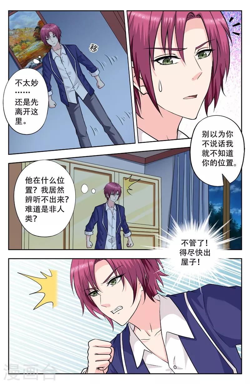 第250话 陈朗竹大战校长-第250话