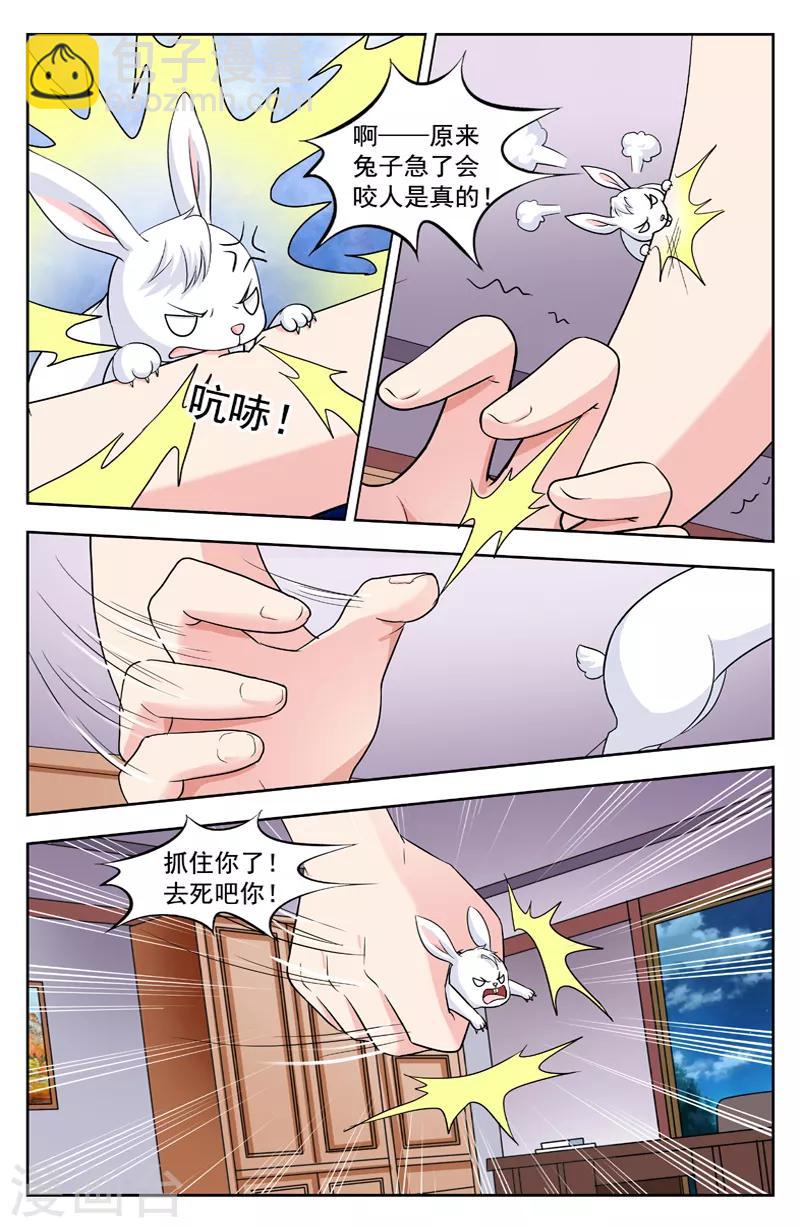 第250话 陈朗竹大战校长-第250话