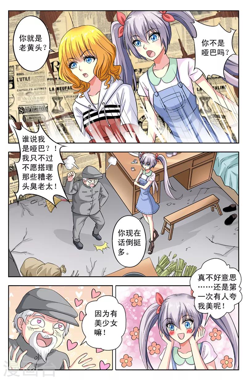 第26话 破四旧-第26话