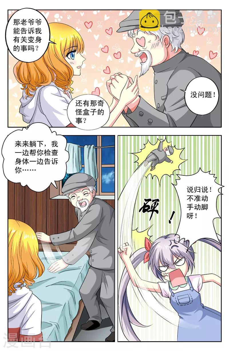 第26话 破四旧-第26话