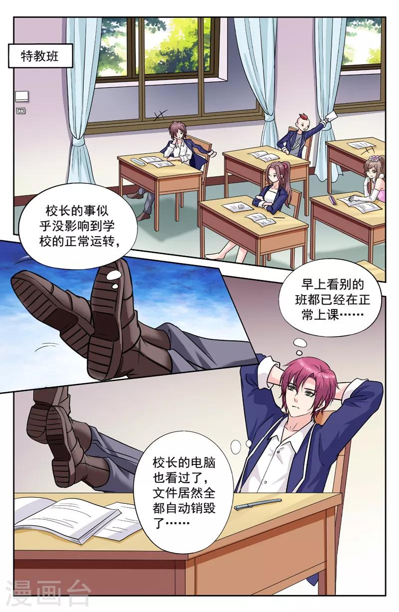 第252话 楚文尧和萧可可来了-第252话