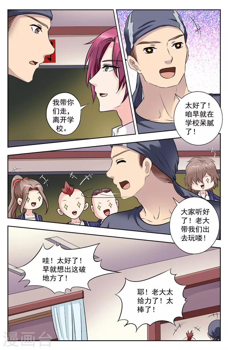 第252话 楚文尧和萧可可来了-第252话