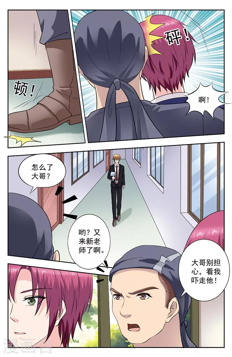 第252话 楚文尧和萧可可来了-第252话