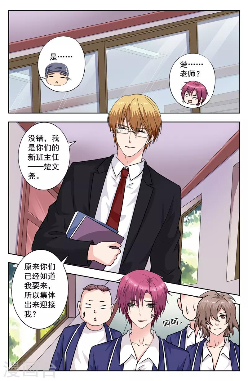 第252话 楚文尧和萧可可来了-第252话