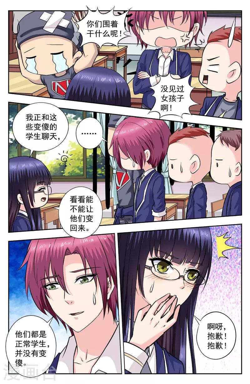 第254话 楚文尧也变傻了-第254话