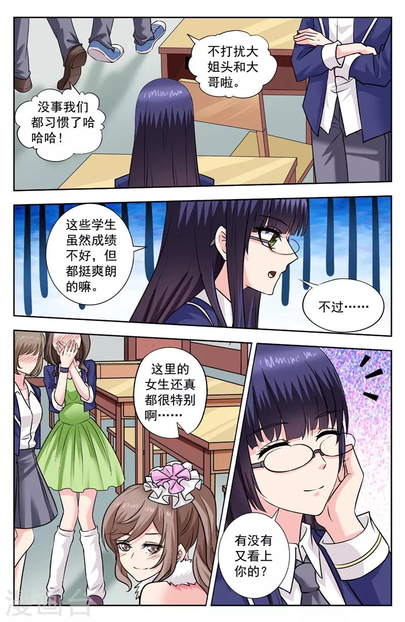 第254话 楚文尧也变傻了-第254话