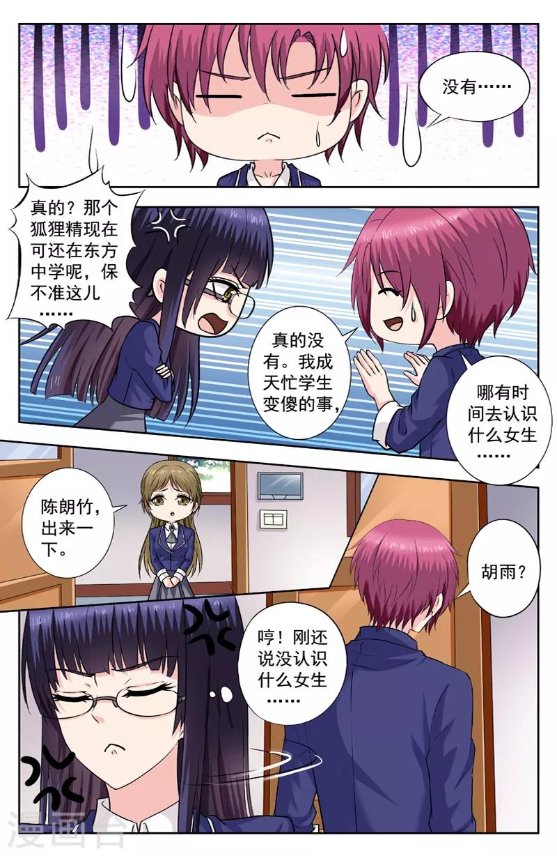 第254话 楚文尧也变傻了-第254话