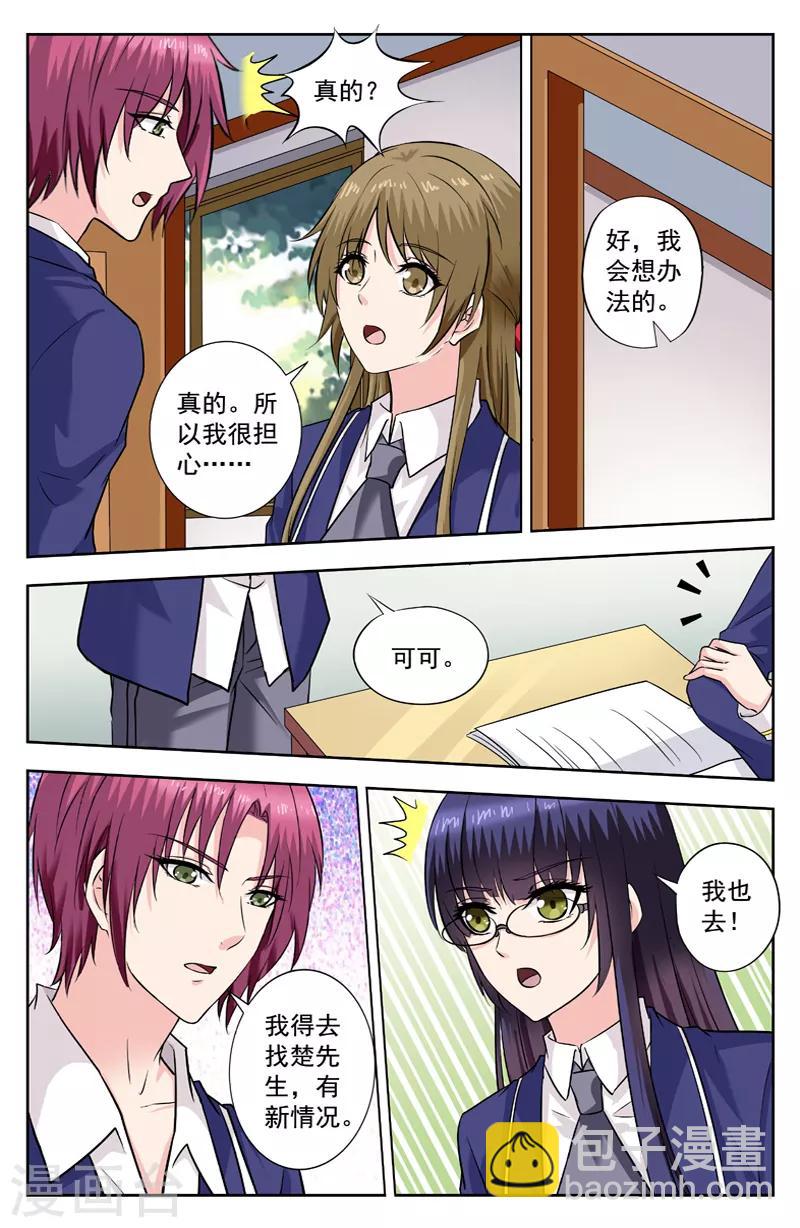 第254话 楚文尧也变傻了-第254话