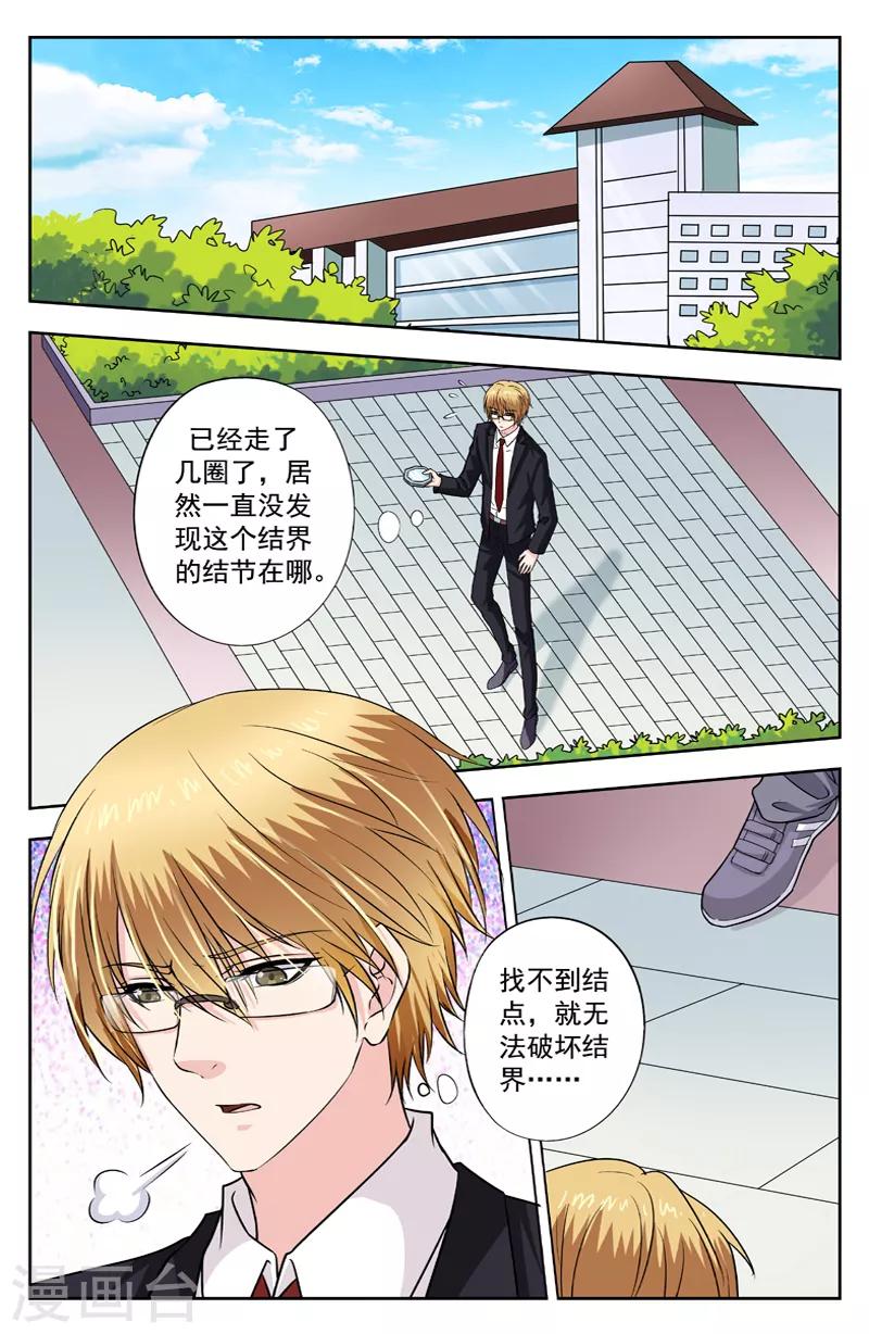 第254话 楚文尧也变傻了-第254话