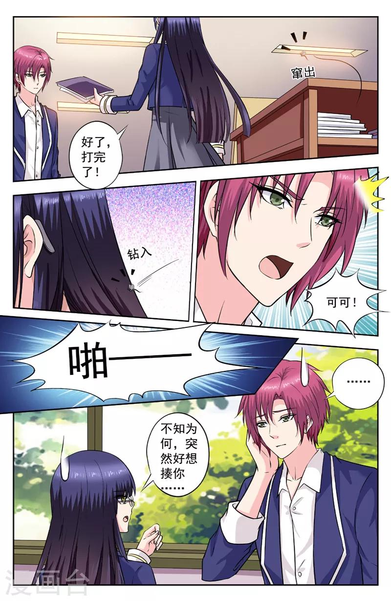 第256话 全校暴动-第256话