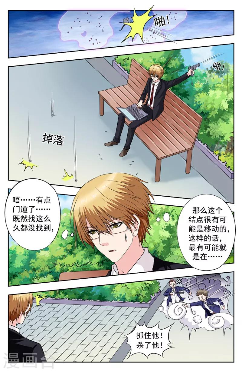 第256话 全校暴动-第256话