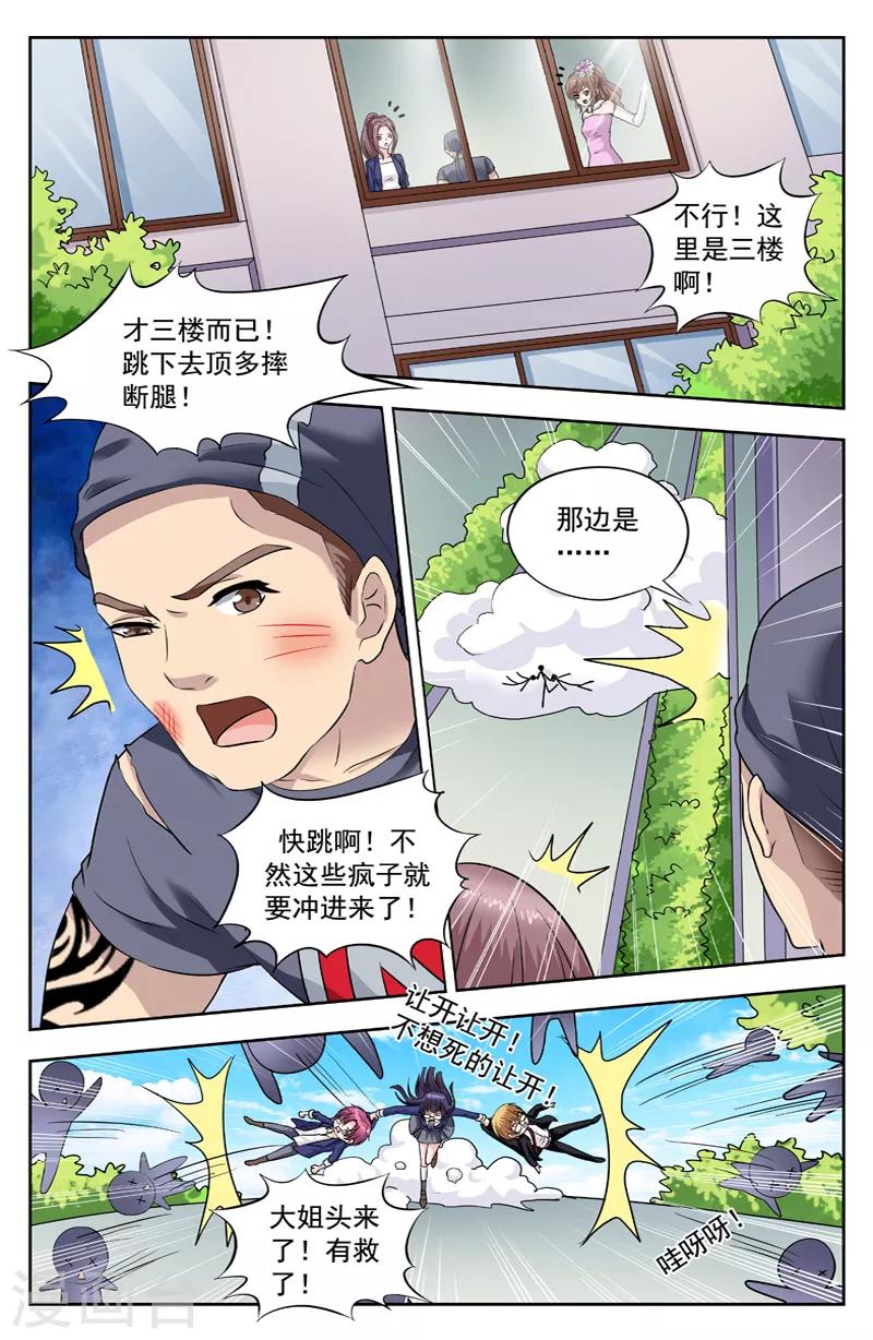 第258话 回到特教班-第258话