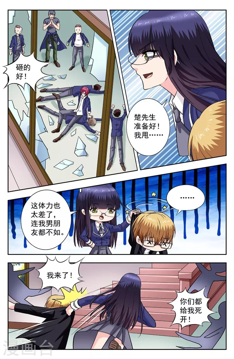 第258话 回到特教班-第258话