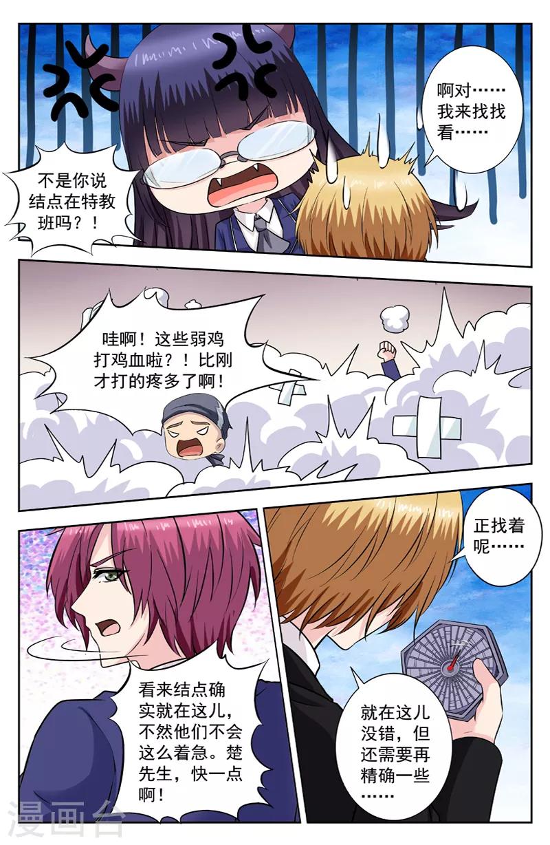 第258话 回到特教班-第258话