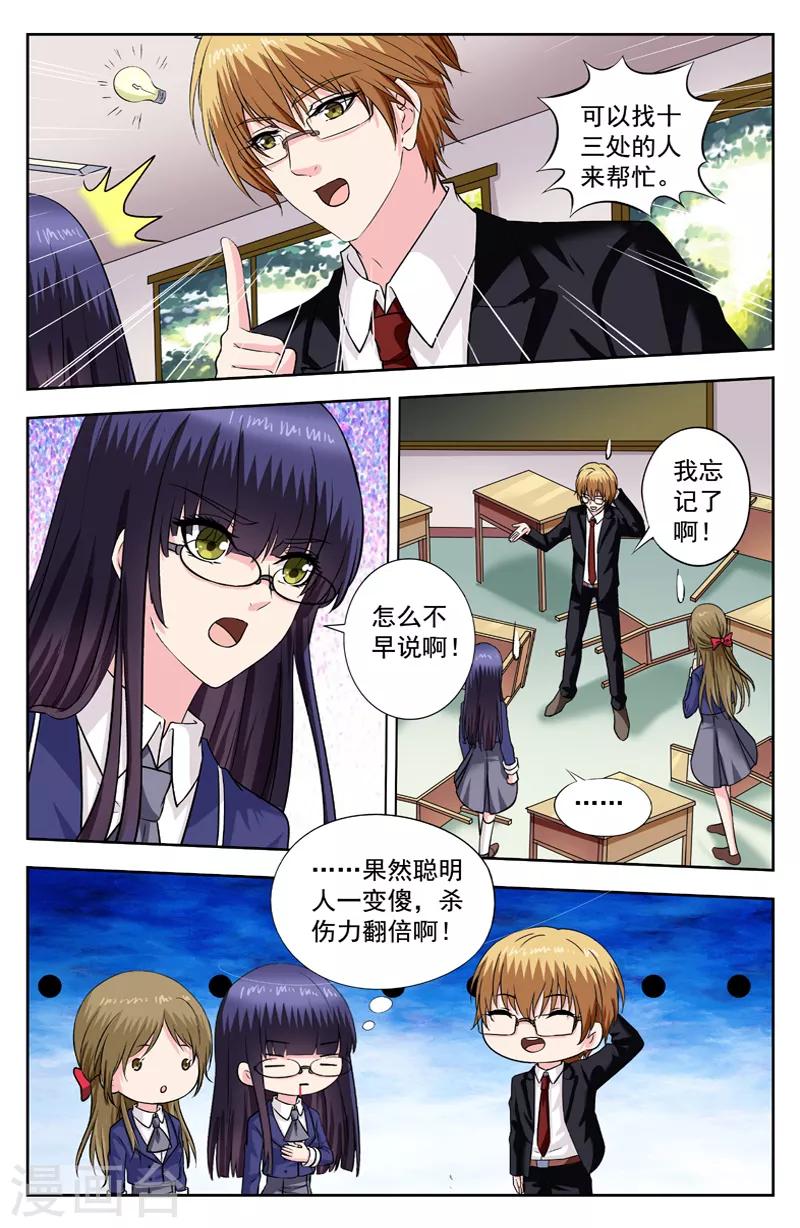 第258话 回到特教班-第258话