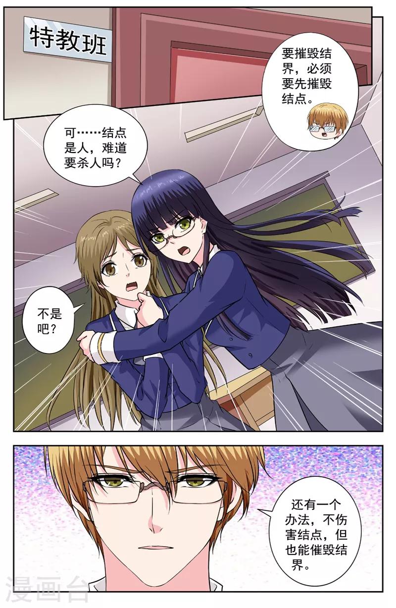 第260话 逆蓝的目的-第260话
