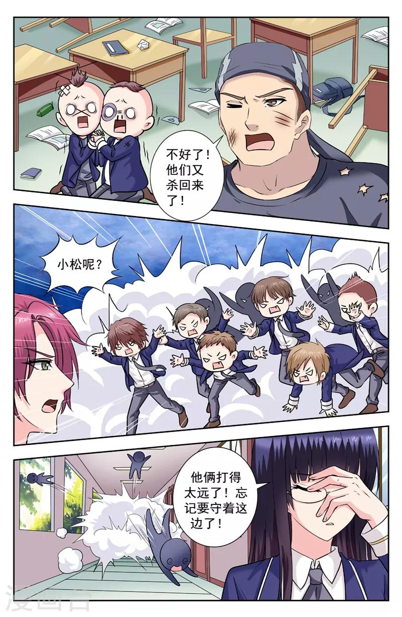 第260话 逆蓝的目的-第260话