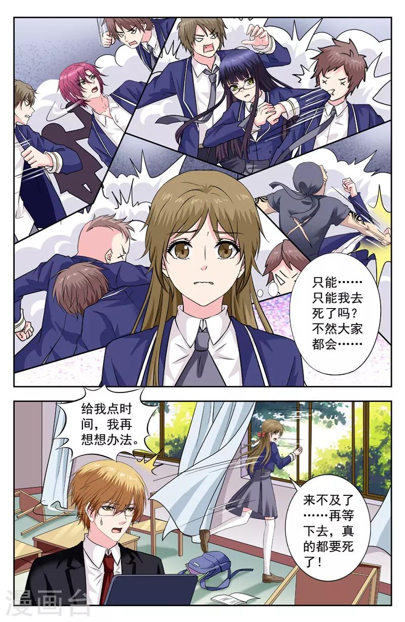 第260话 逆蓝的目的-第260话