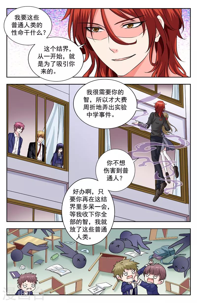 第260话 逆蓝的目的-第260话