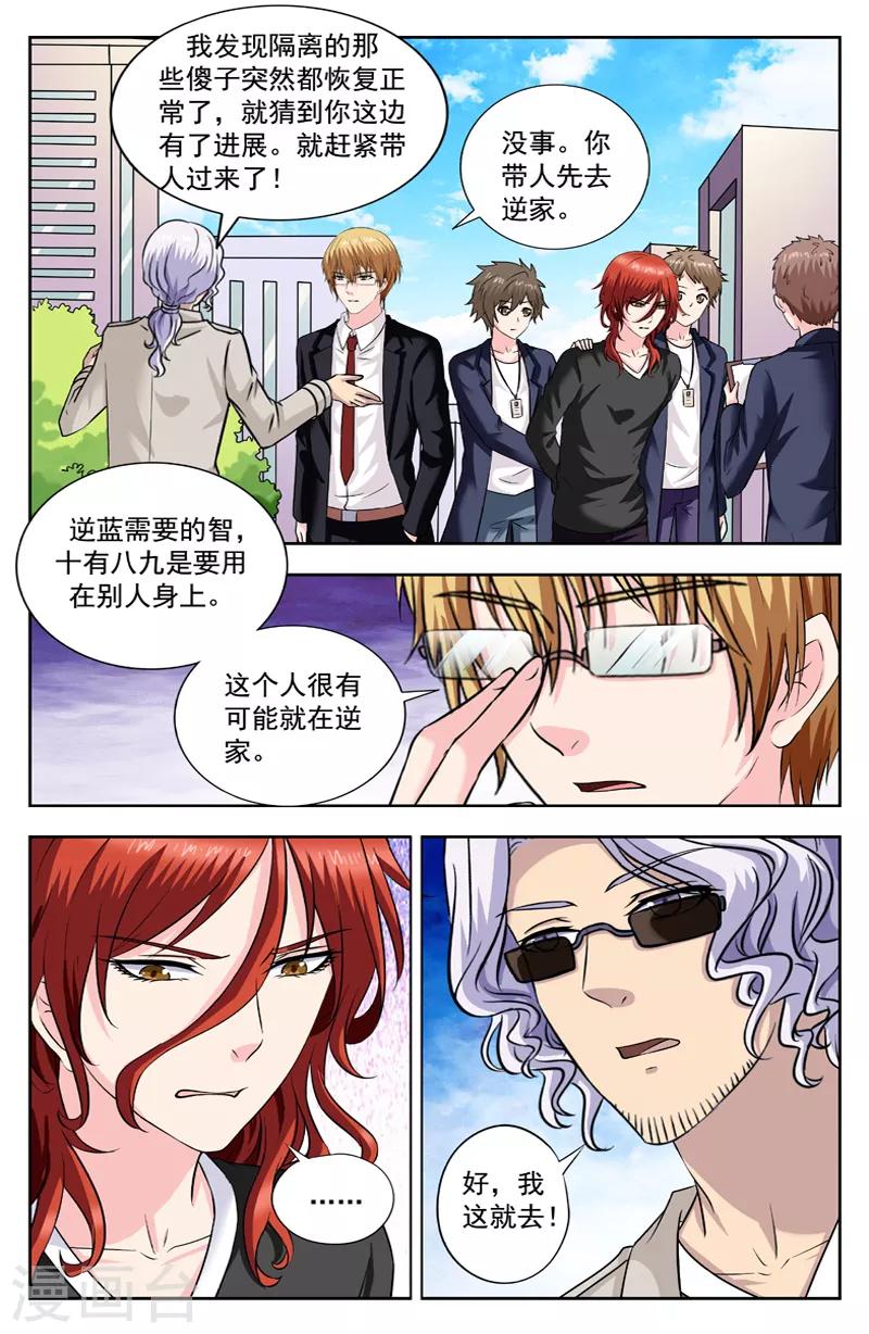 第262话 处长也会打架-第262话