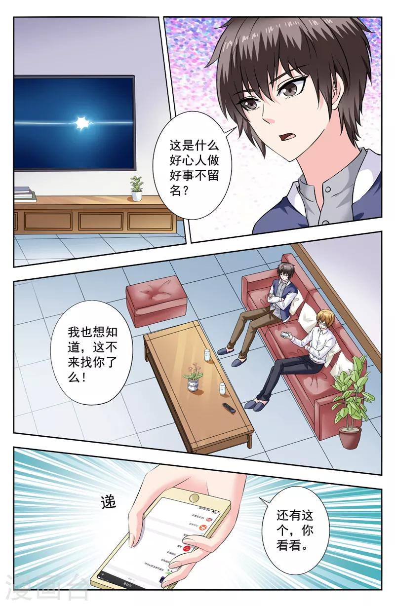 第264话 苍天有眼-第264话