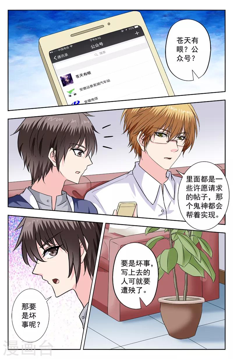 第264话 苍天有眼-第264话