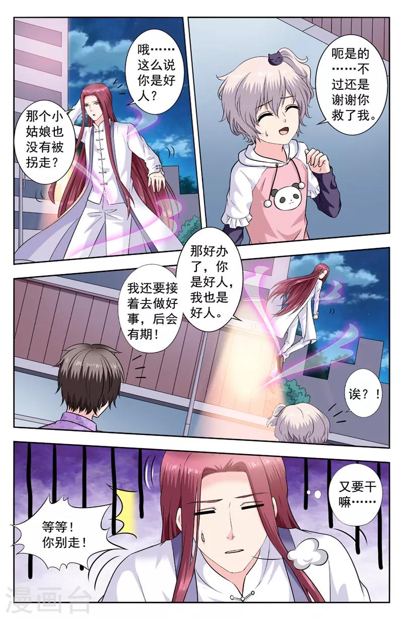 第266话 我的名字叫雷锋-第266话