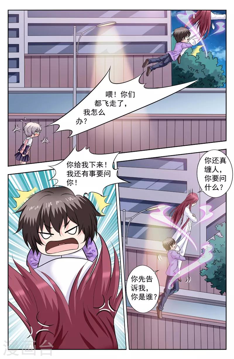 第266话 我的名字叫雷锋-第266话