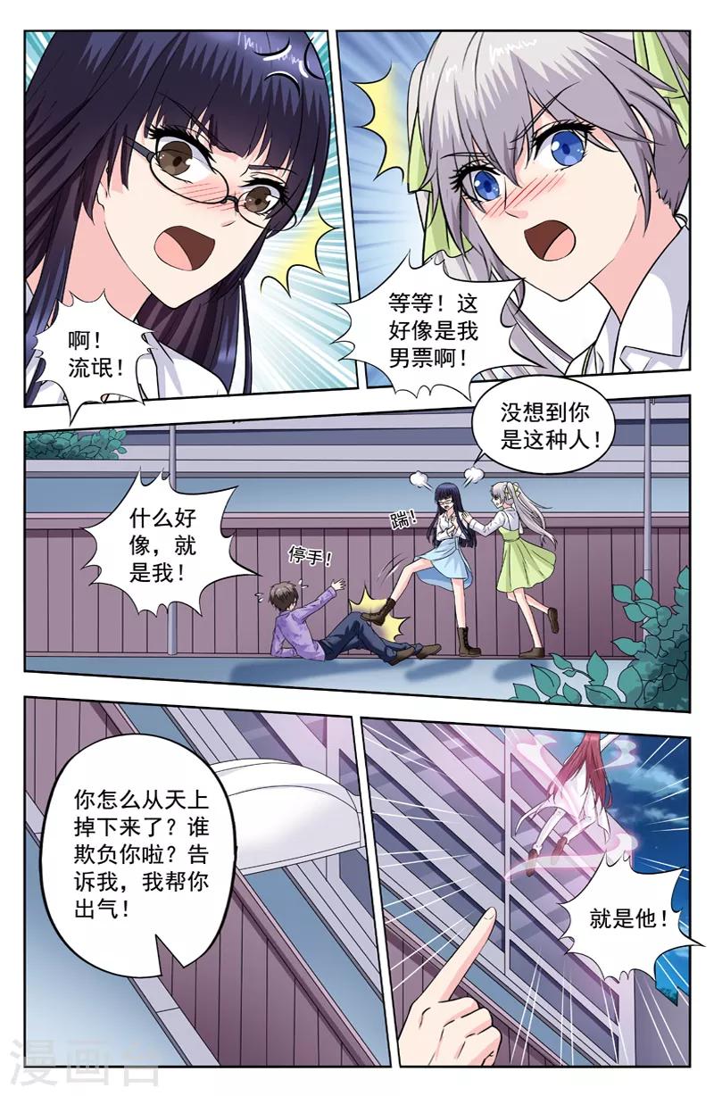第266话 我的名字叫雷锋-第266话